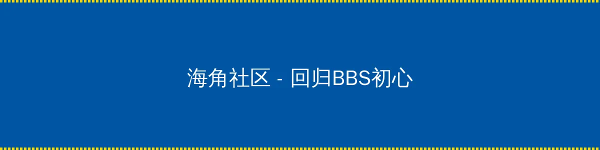 上体育课课被捅了一节课渺渺文章 - 回归BBS初心的综合社区